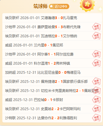 连续四捷,诺丁汉森林,客场火力全,凯发K8入口,凯发线上入口,凯发下载app,凯发K8娱乐