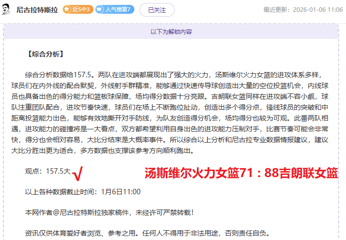 水晶宮遭遇,連鎖滑鐵盧,攻勢疲弱,凯发K8入口,凯发线上入口,凯发下载app,凯发K8娱乐