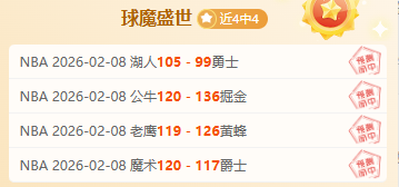 揭秘近五战,四捷,阿纳多卢对,凯发K8入口,凯发线上入口,凯发下载app,凯发K8娱乐