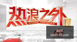 电竞赛事淘,汰赛,战队巅峰对,凯发K8官网,凯发K8游戏,凯发K8在线娱乐,凯发K8直播,凯发K8入口
