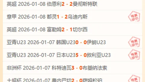 周翔强调：三场小组赛暴露球队防守不足之处