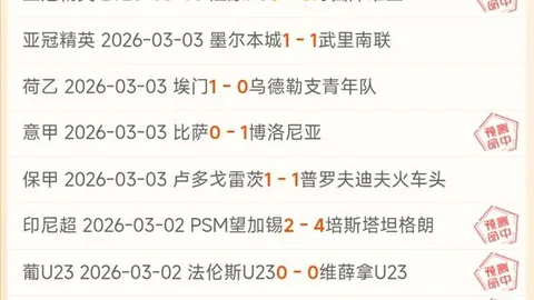 德甲分析：美因茨对法兰克福，专家期号4胜3推荐