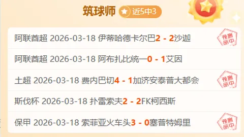 大乐透期号专家质合分析：布里斯班狮吼流浪者解析及比分预测