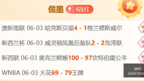 2026总决赛2裁判凯发K8入口：文班绝杀未判犯规，最后2分钟26次判定全准确